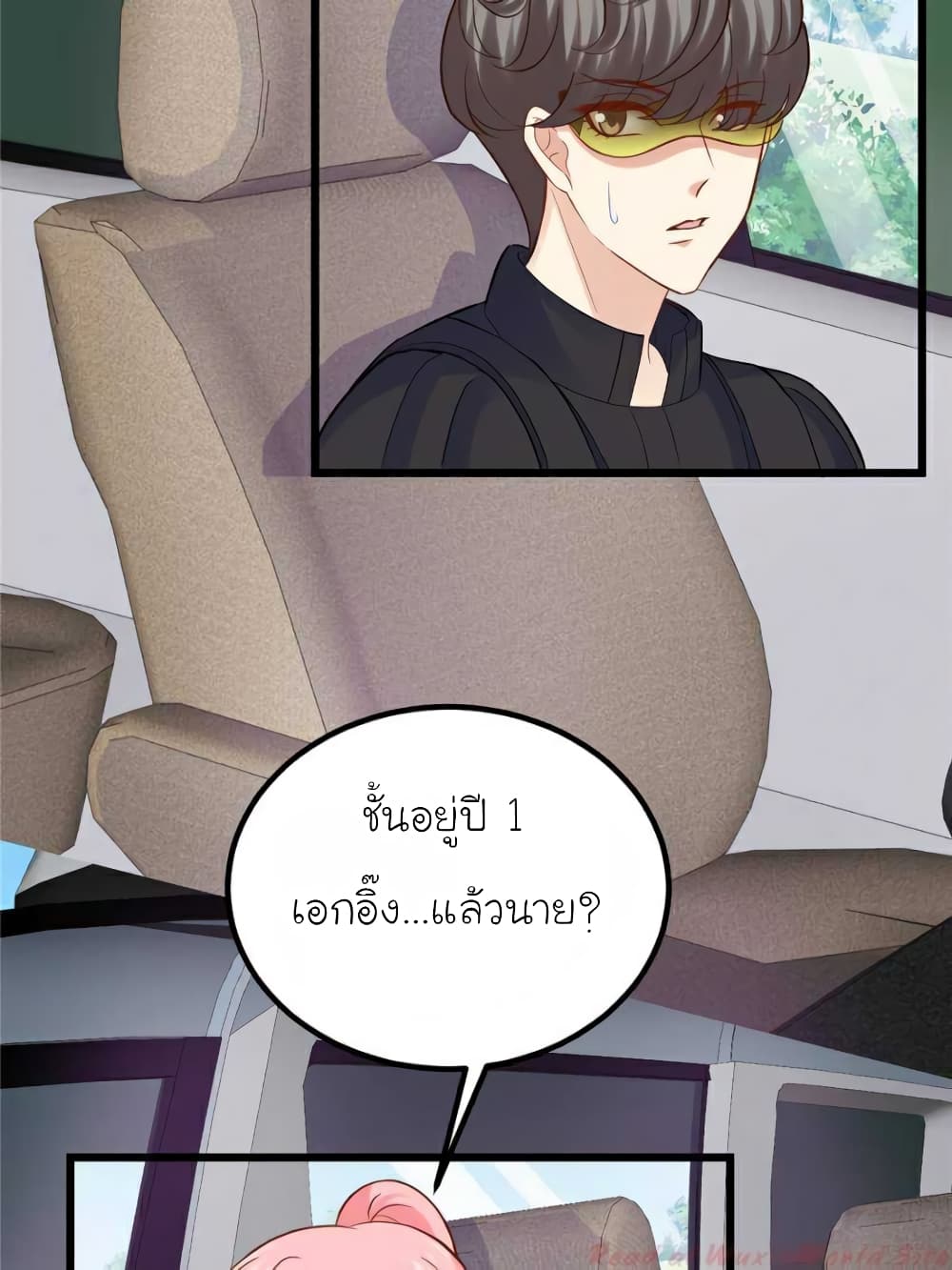 My Beautiful Time with You page 69