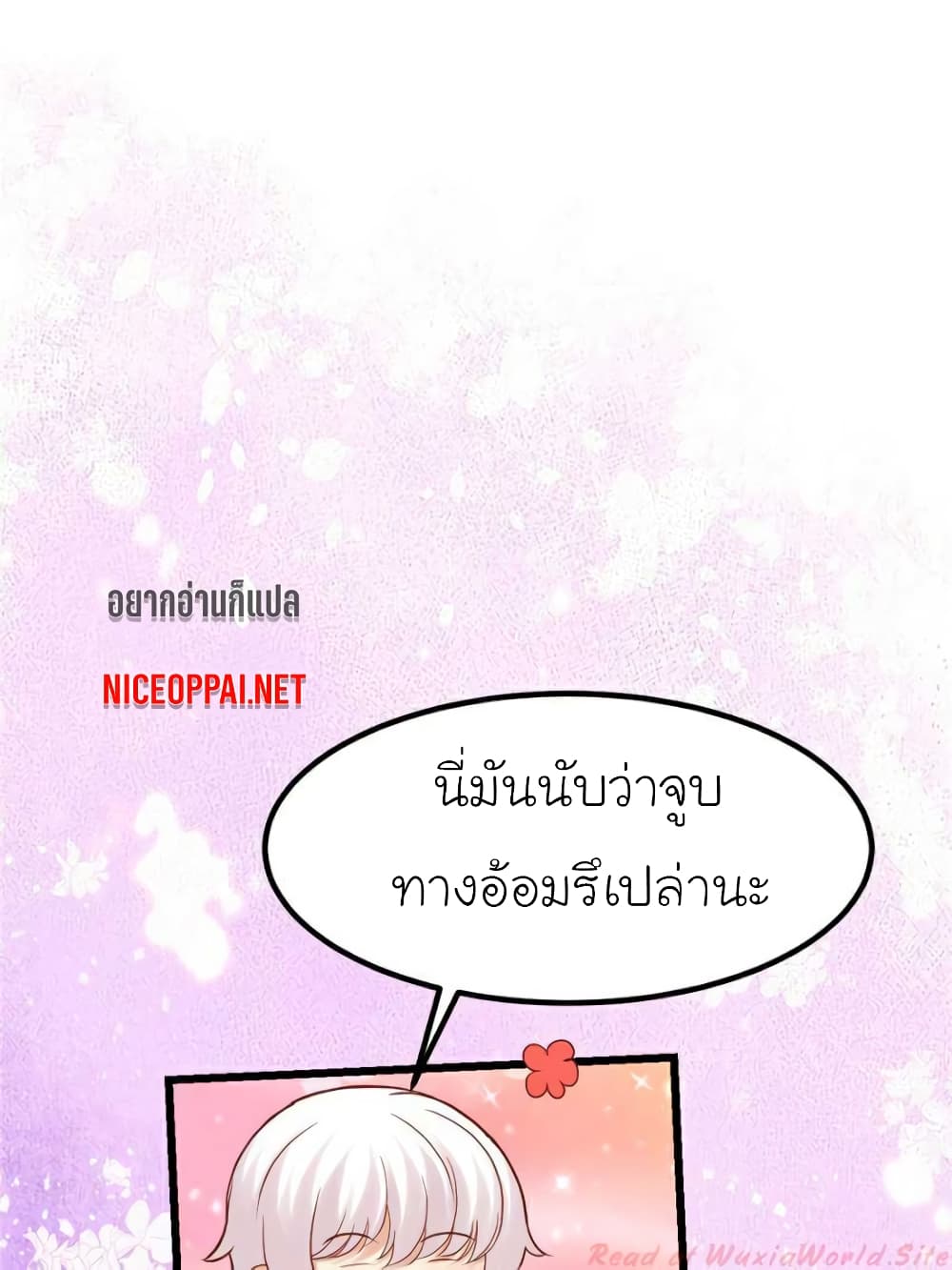 My Beautiful Time with You page 7