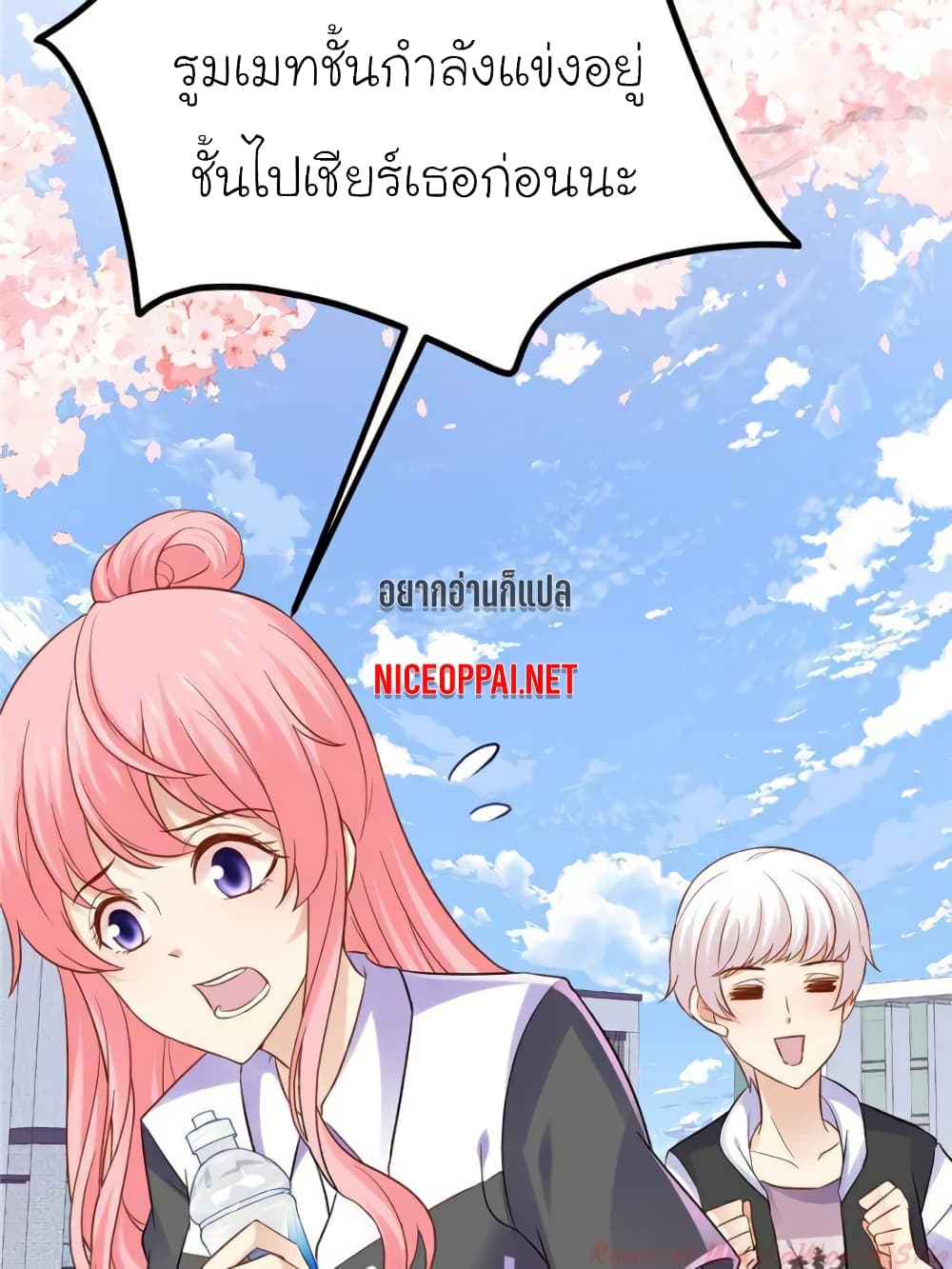 My Beautiful Time with You page 11