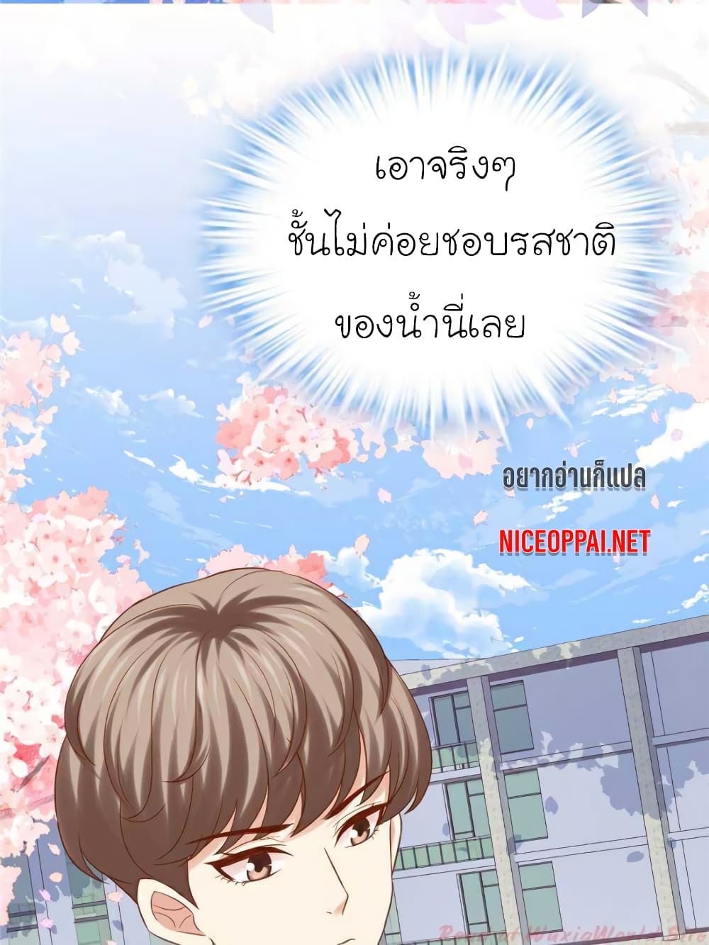 My Beautiful Time with You page 17