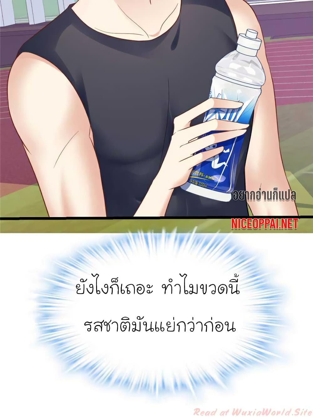My Beautiful Time with You page 19