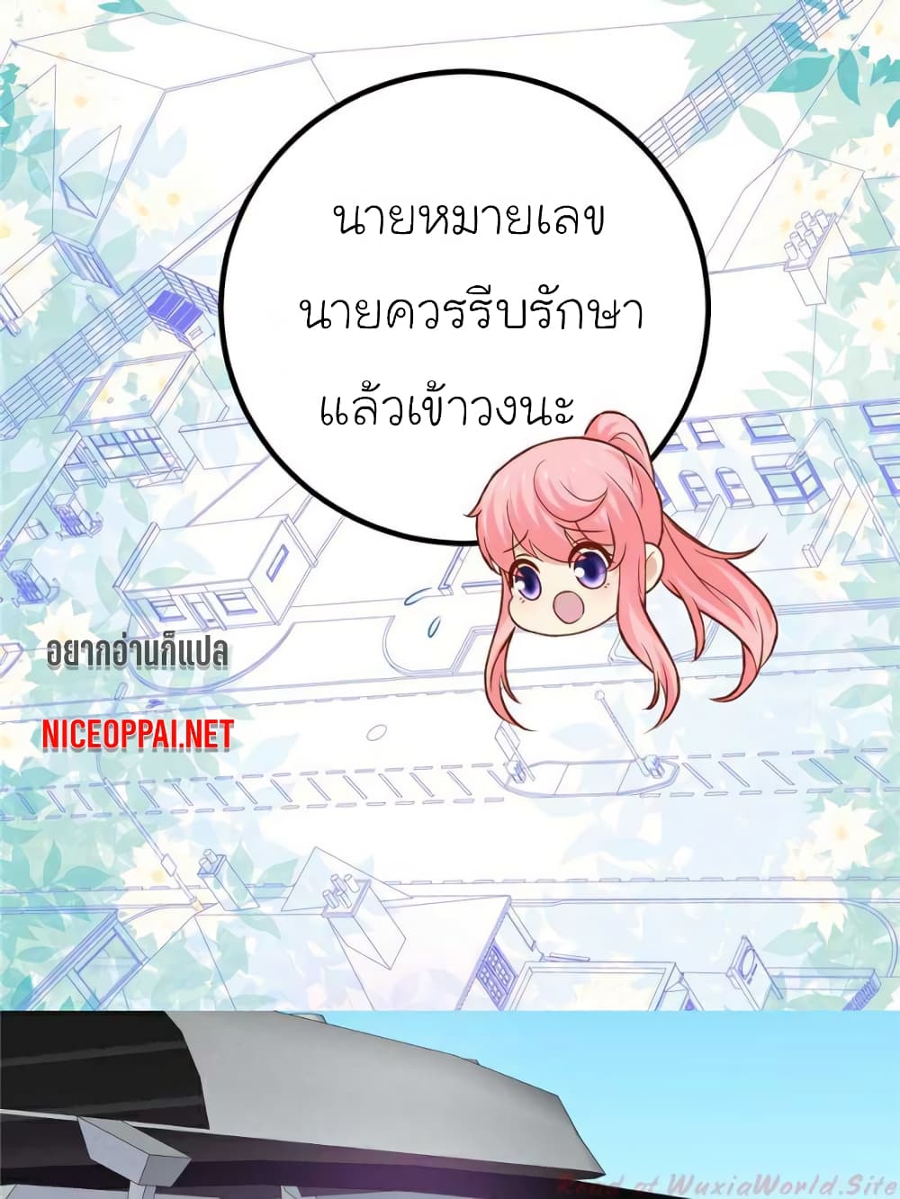 My Beautiful Time with You page 51