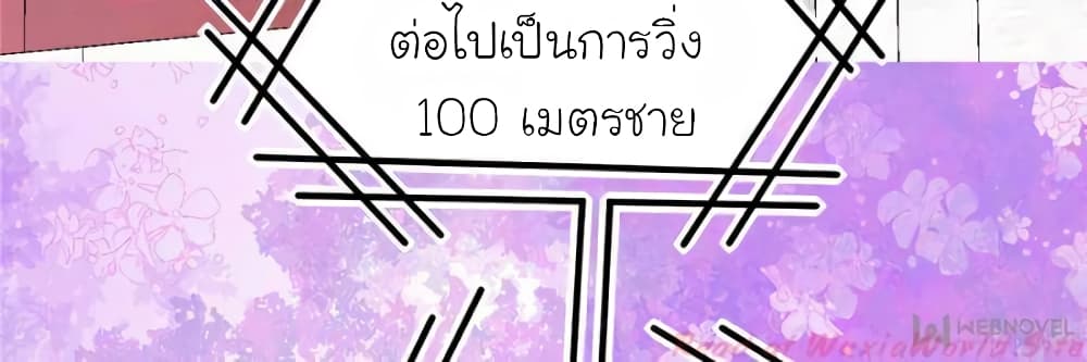 My Beautiful Time with You page 60