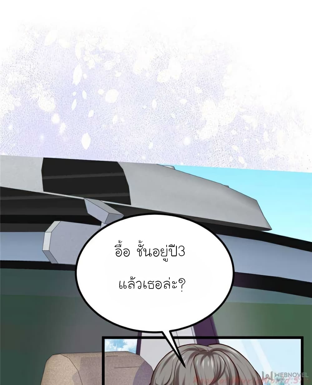 My Beautiful Time with You page 68