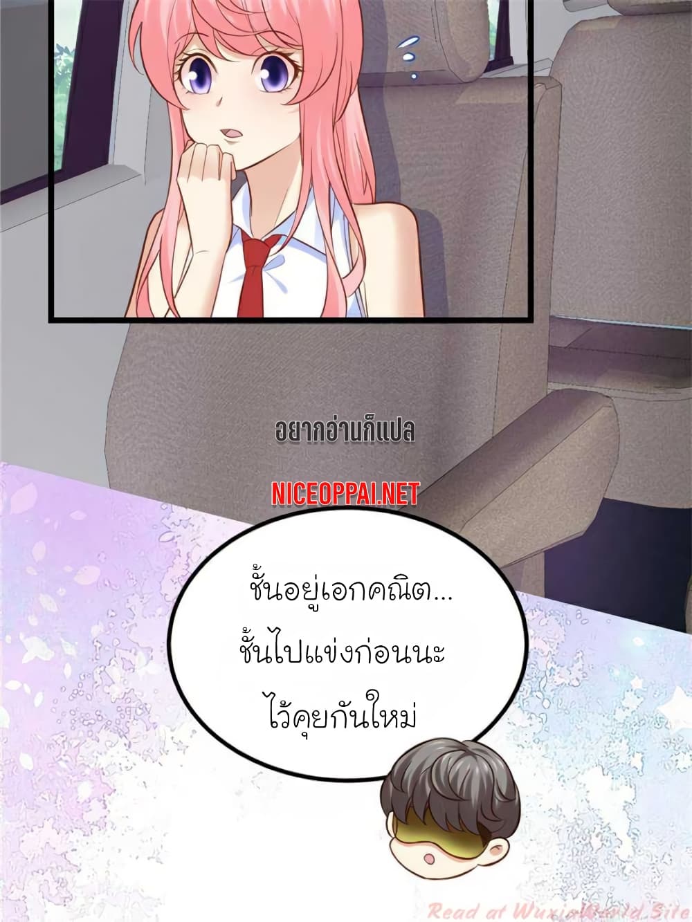 My Beautiful Time with You page 71