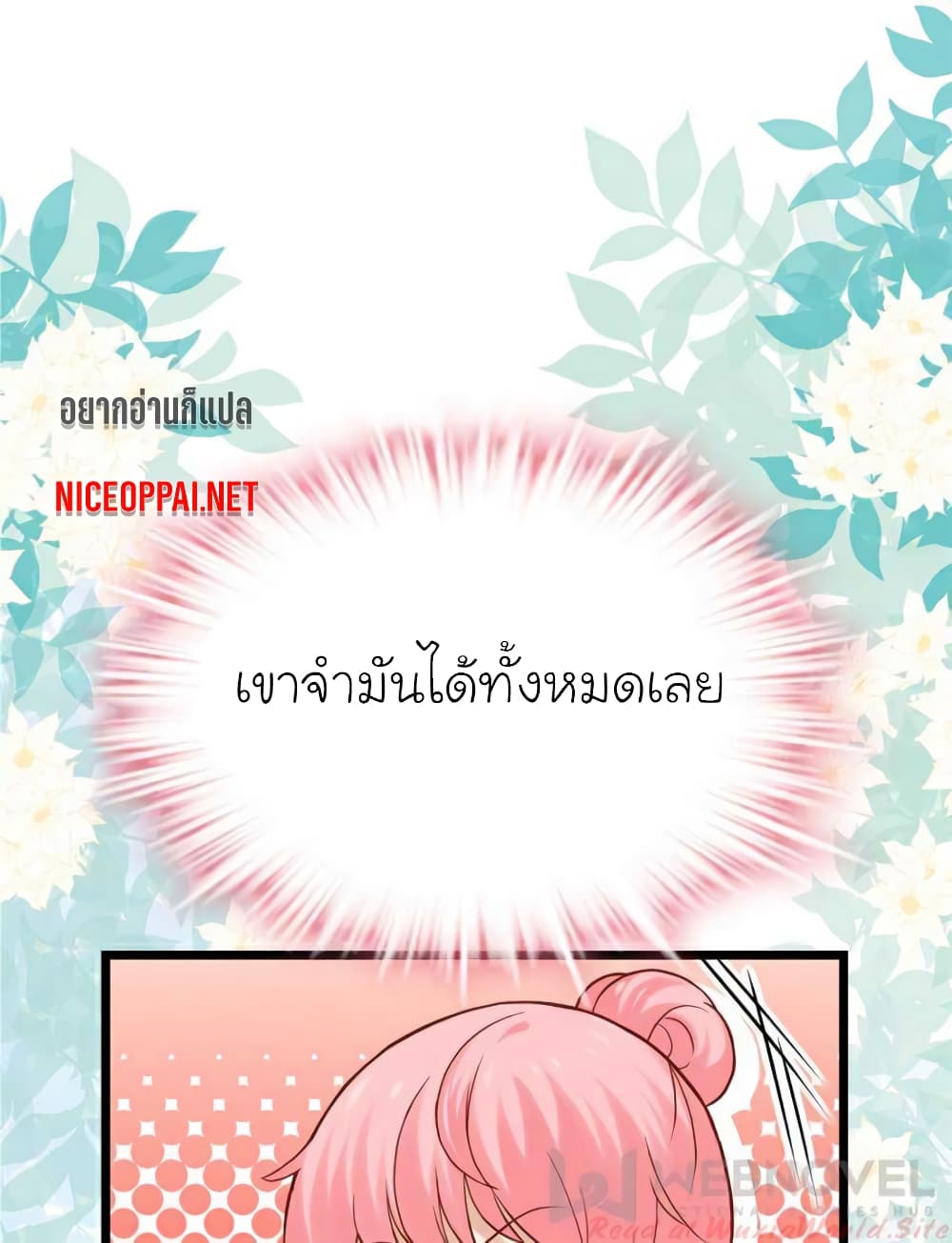 My Beautiful Time with You page 1