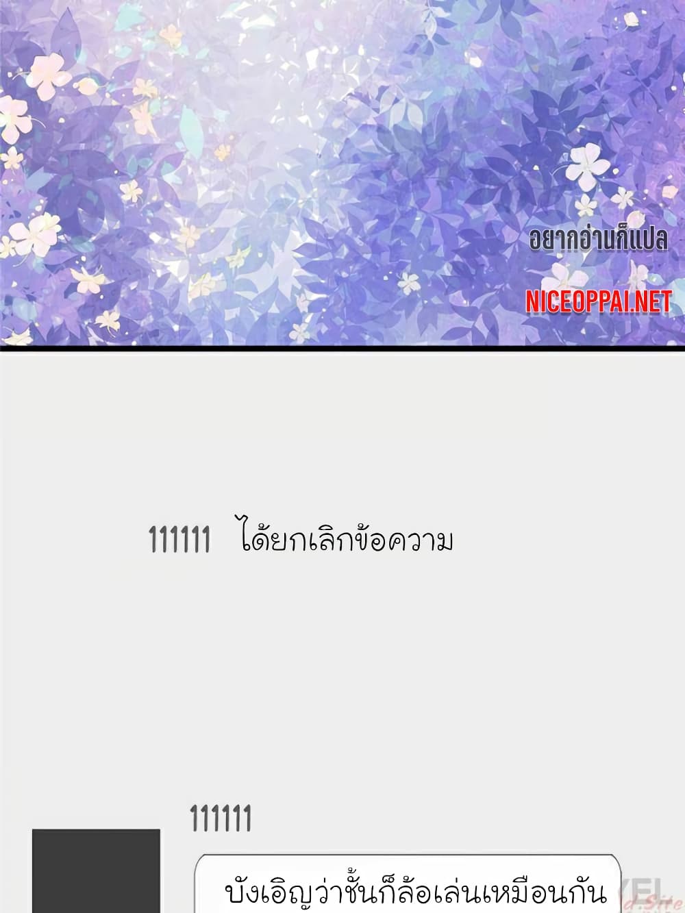 My Beautiful Time with You page 9