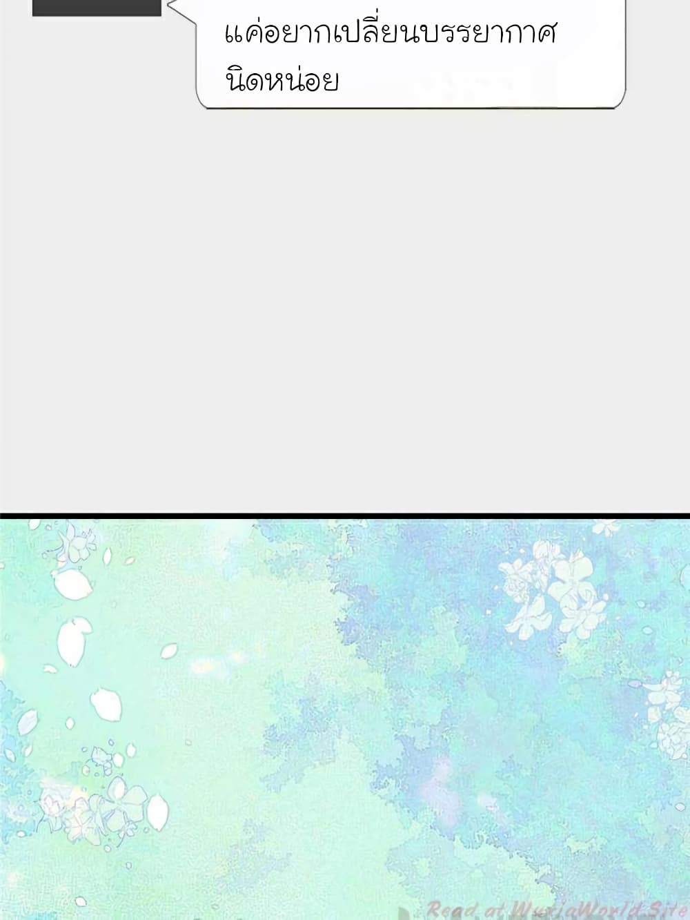 My Beautiful Time with You page 11