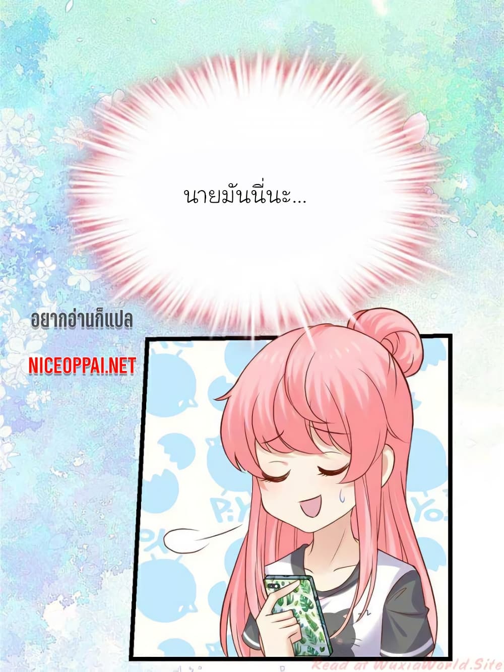 My Beautiful Time with You page 13