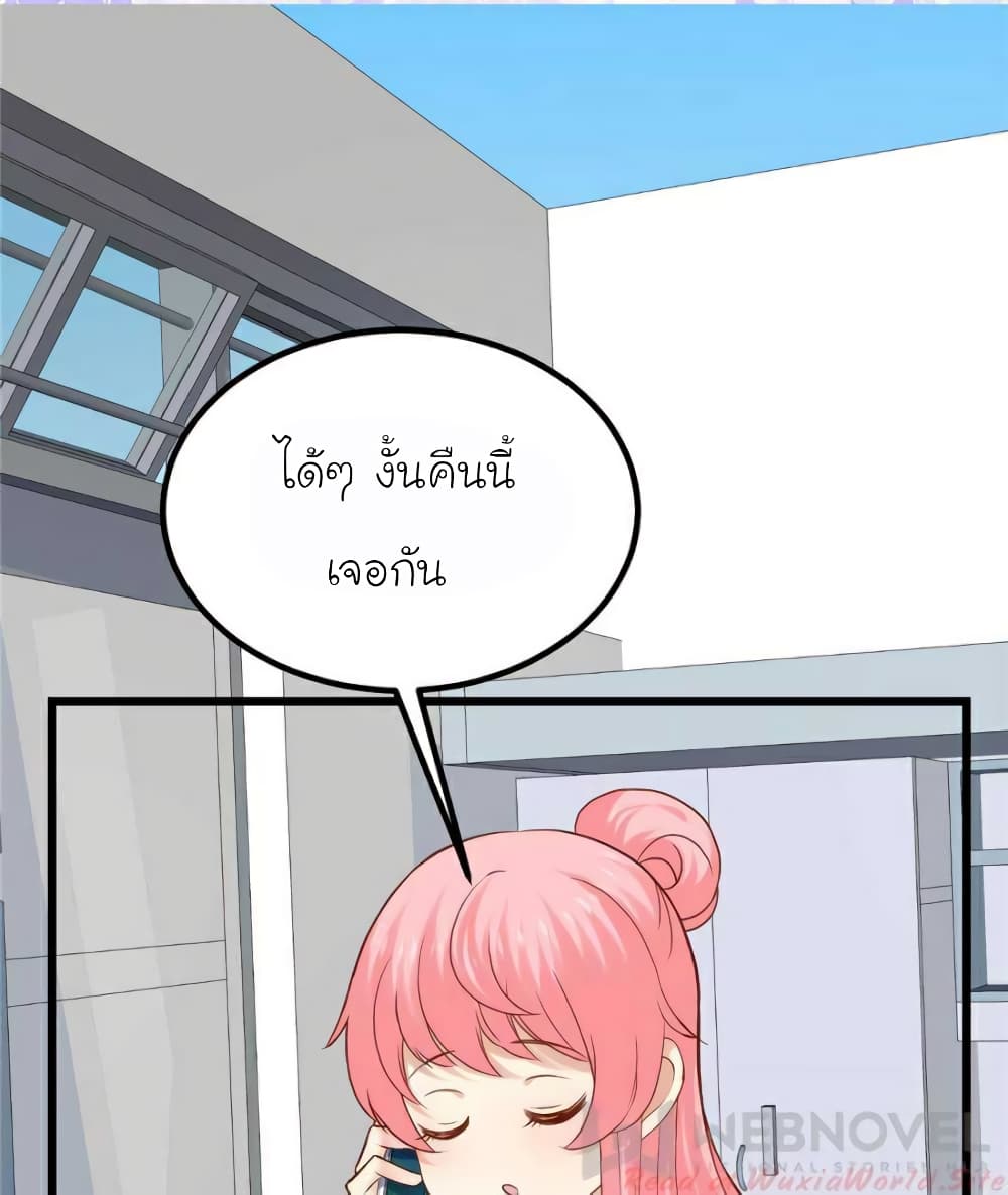 My Beautiful Time with You page 22
