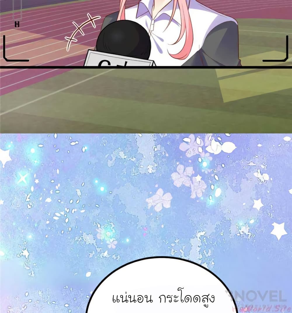 My Beautiful Time with You page 42