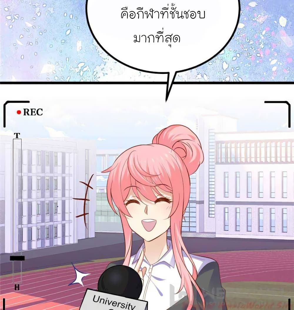 My Beautiful Time with You page 43