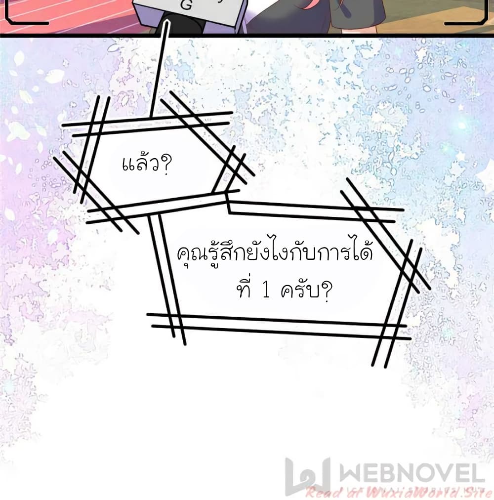My Beautiful Time with You page 44