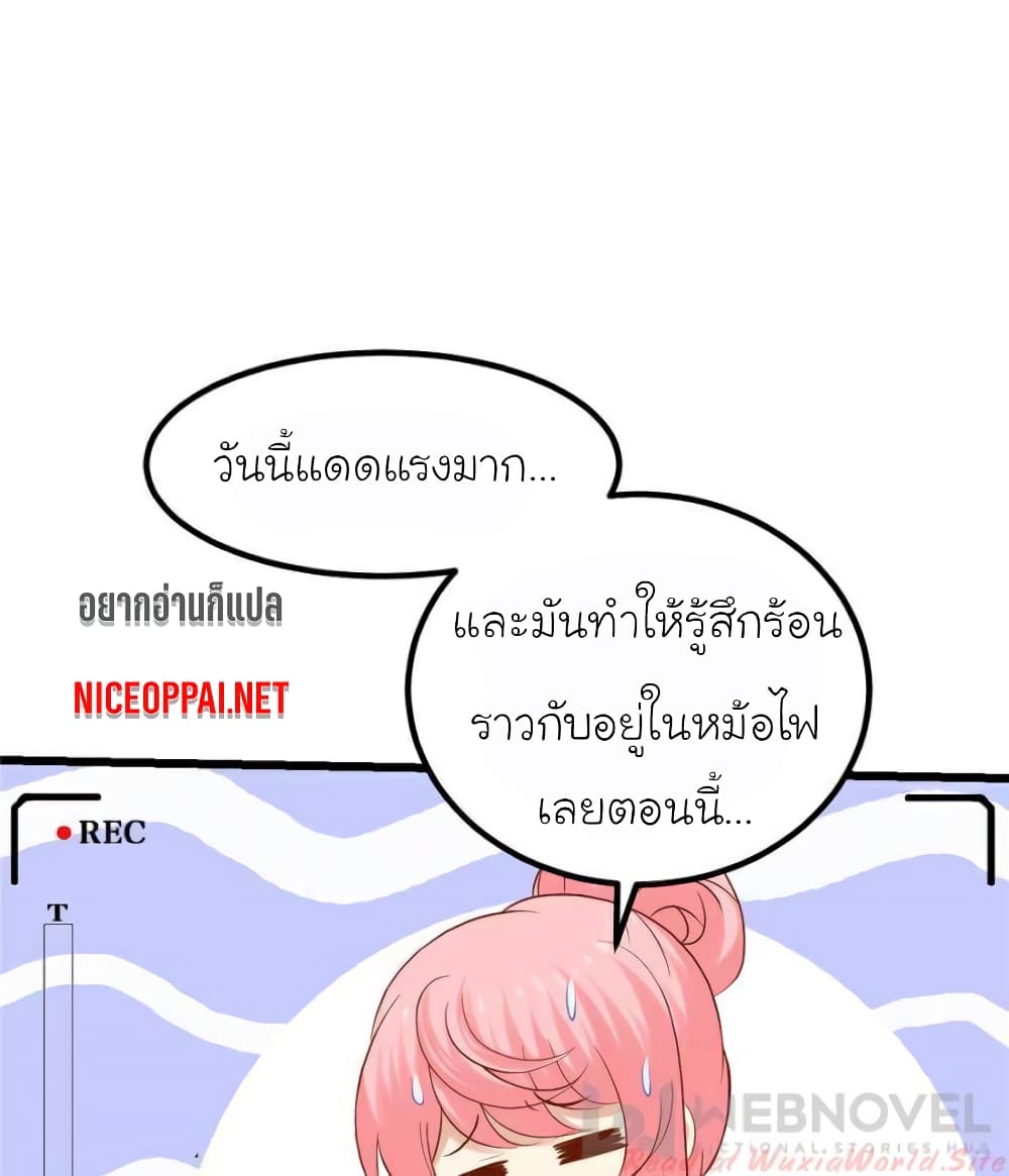 My Beautiful Time with You page 45