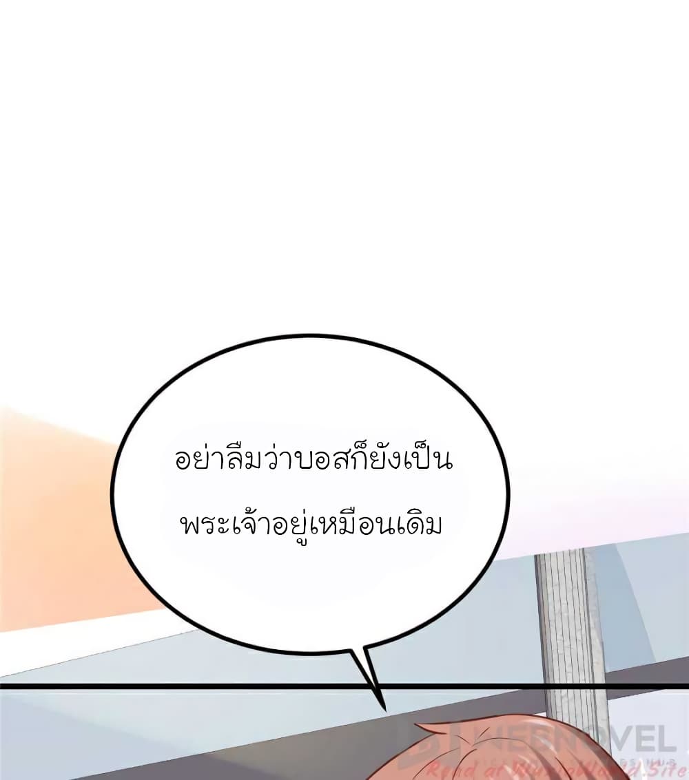 My Beautiful Time with You page 52