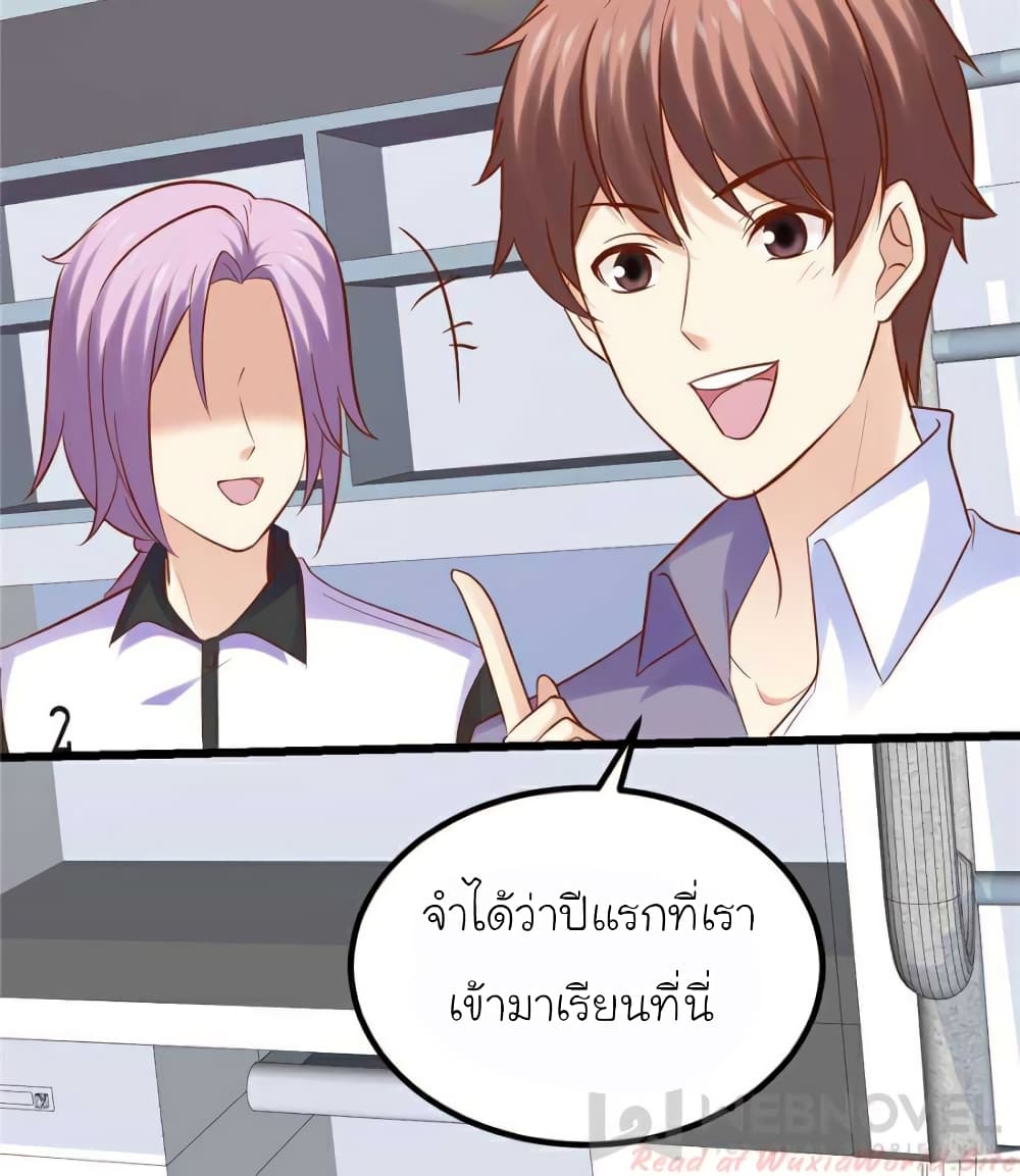 My Beautiful Time with You page 53