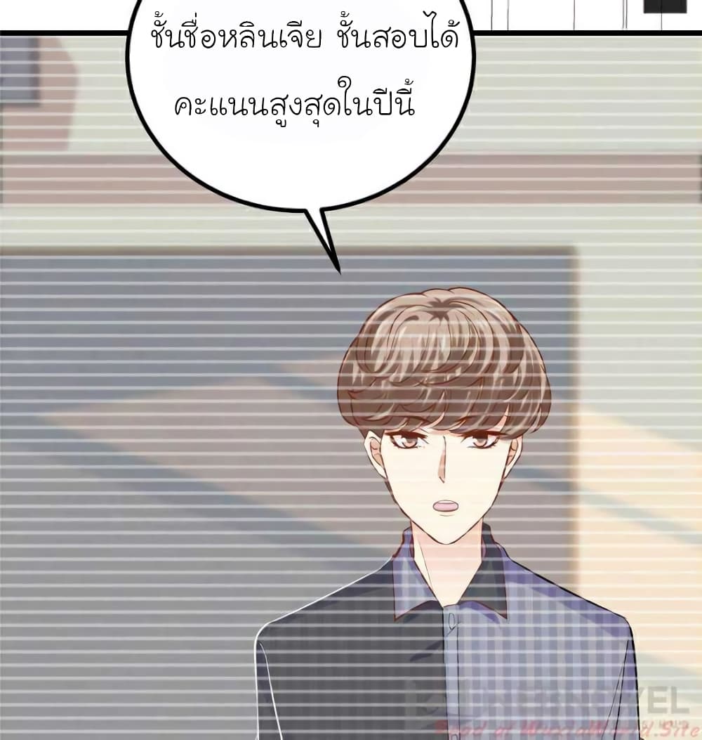 My Beautiful Time with You page 55