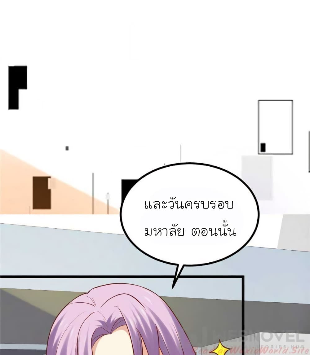 My Beautiful Time with You page 57