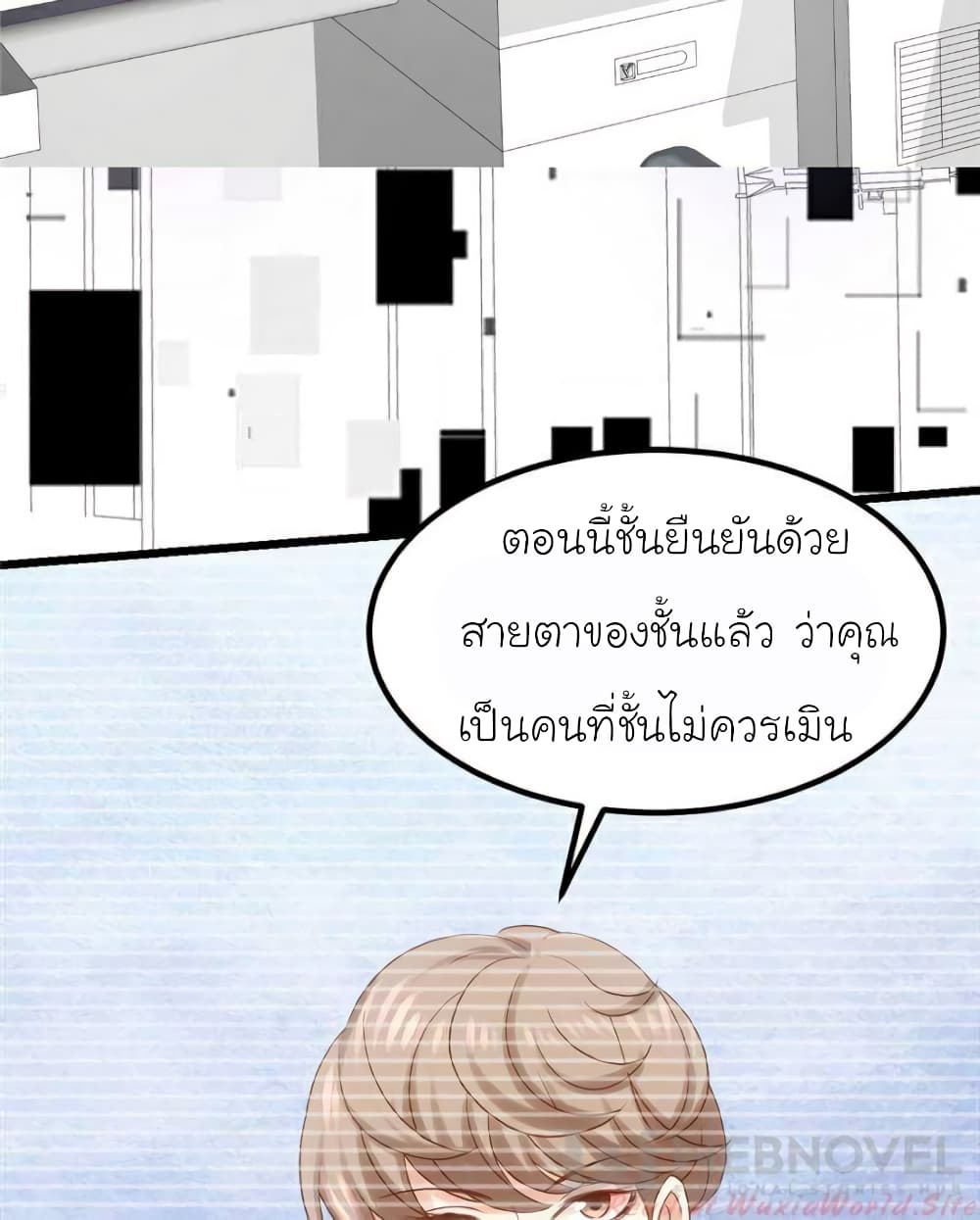 My Beautiful Time with You page 59