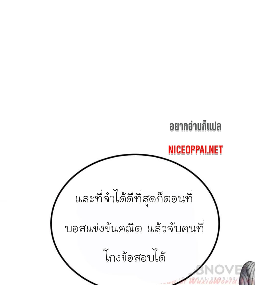 My Beautiful Time with You page 61