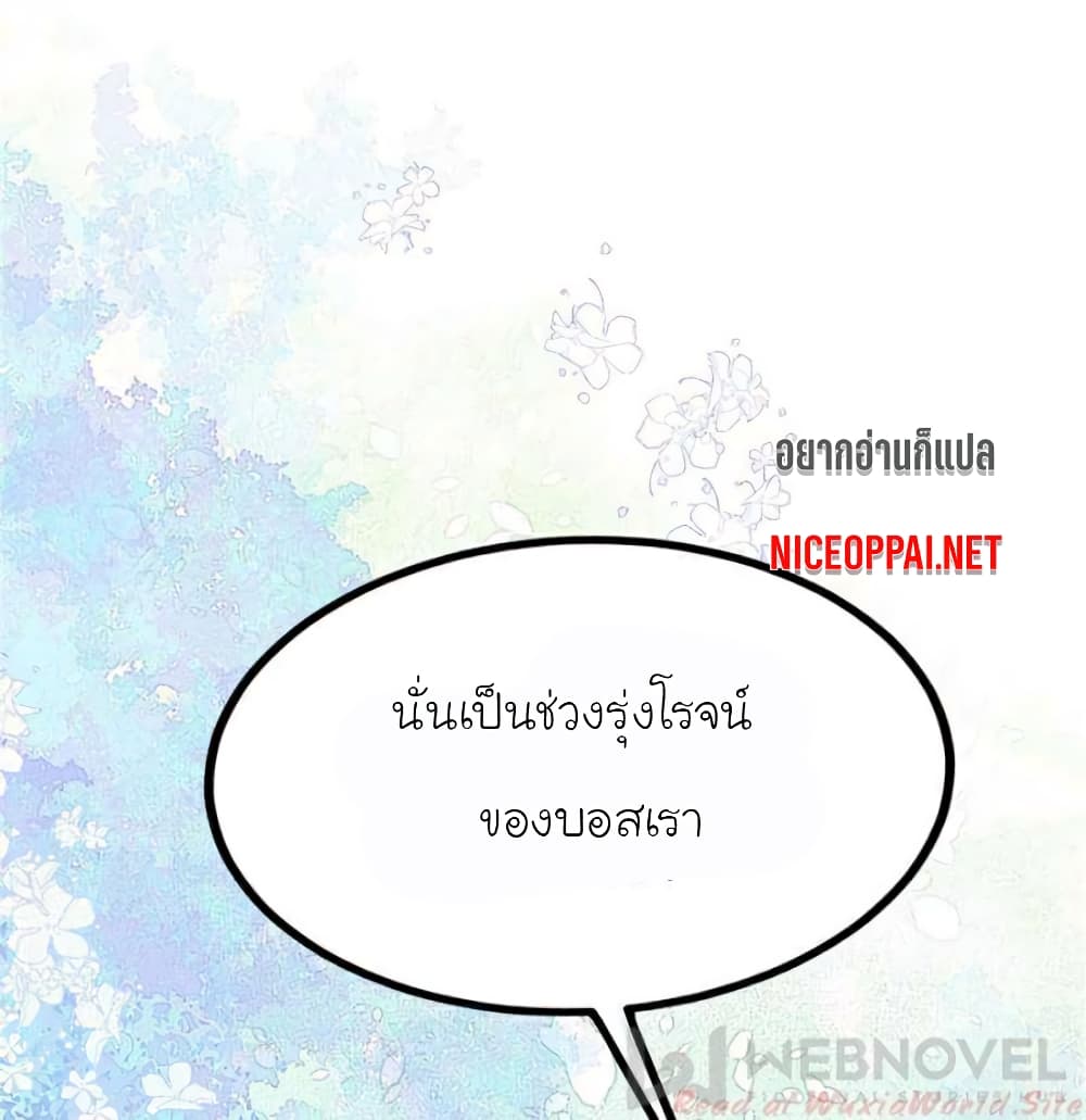 My Beautiful Time with You page 65
