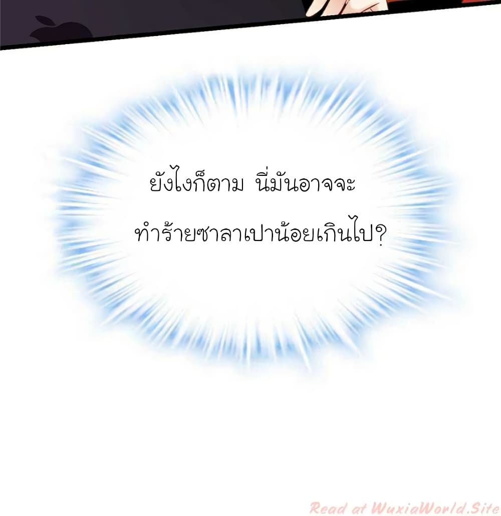 My Beautiful Time with You page 5