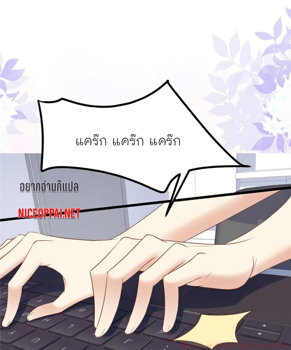 My Beautiful Time with You page 6