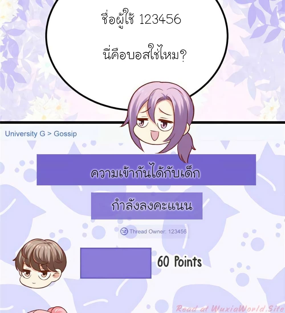 My Beautiful Time with You page 9