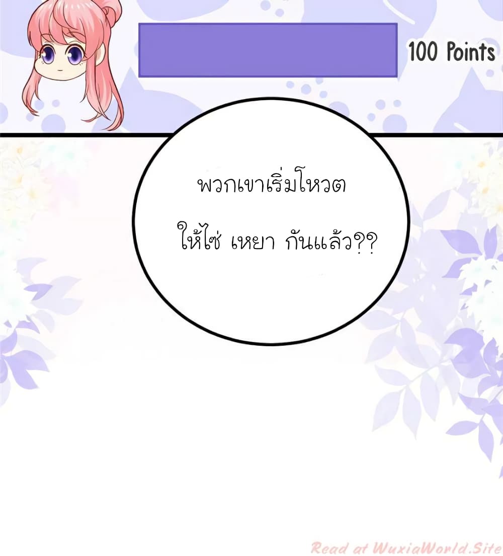 My Beautiful Time with You page 10