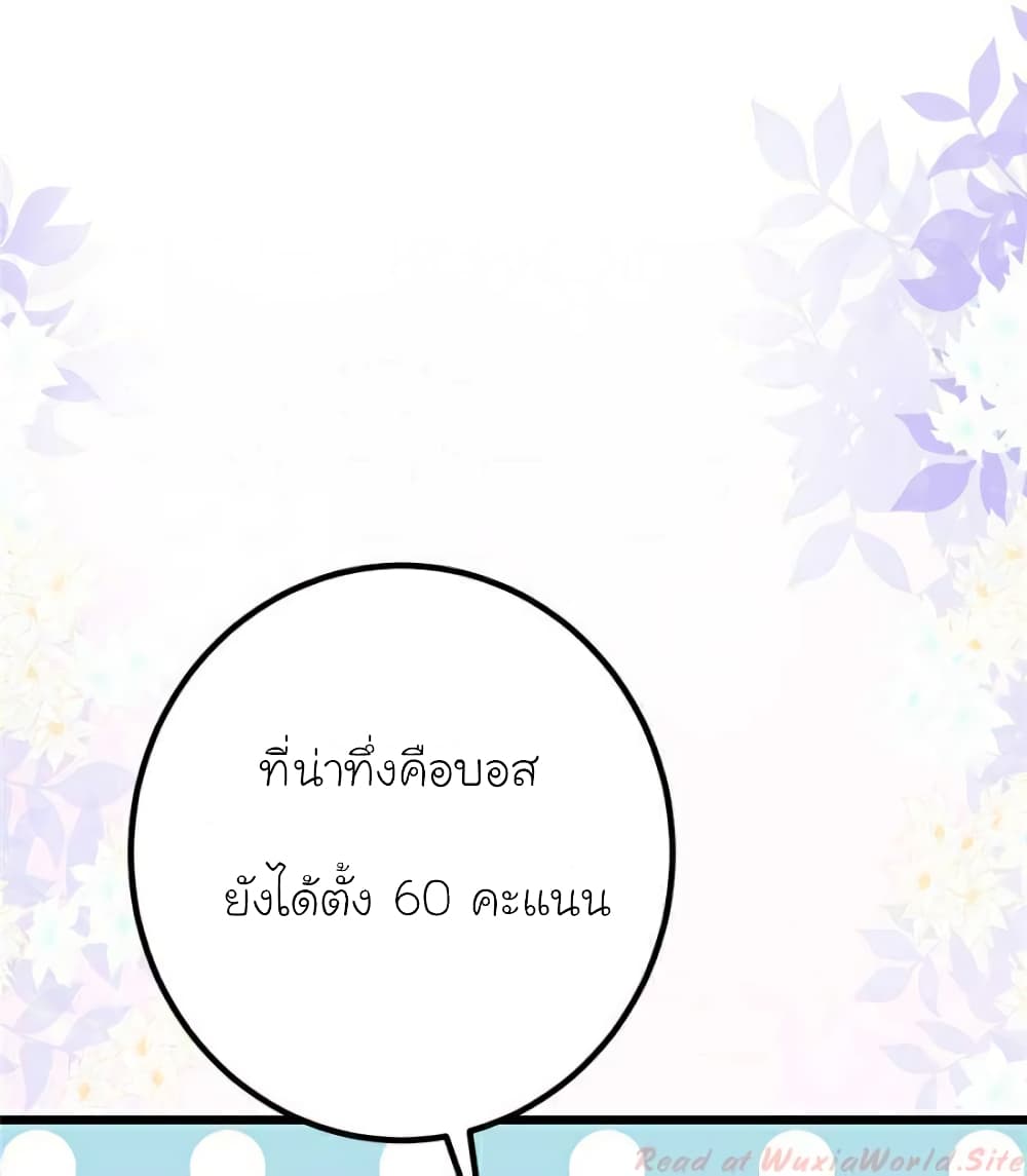 My Beautiful Time with You page 11