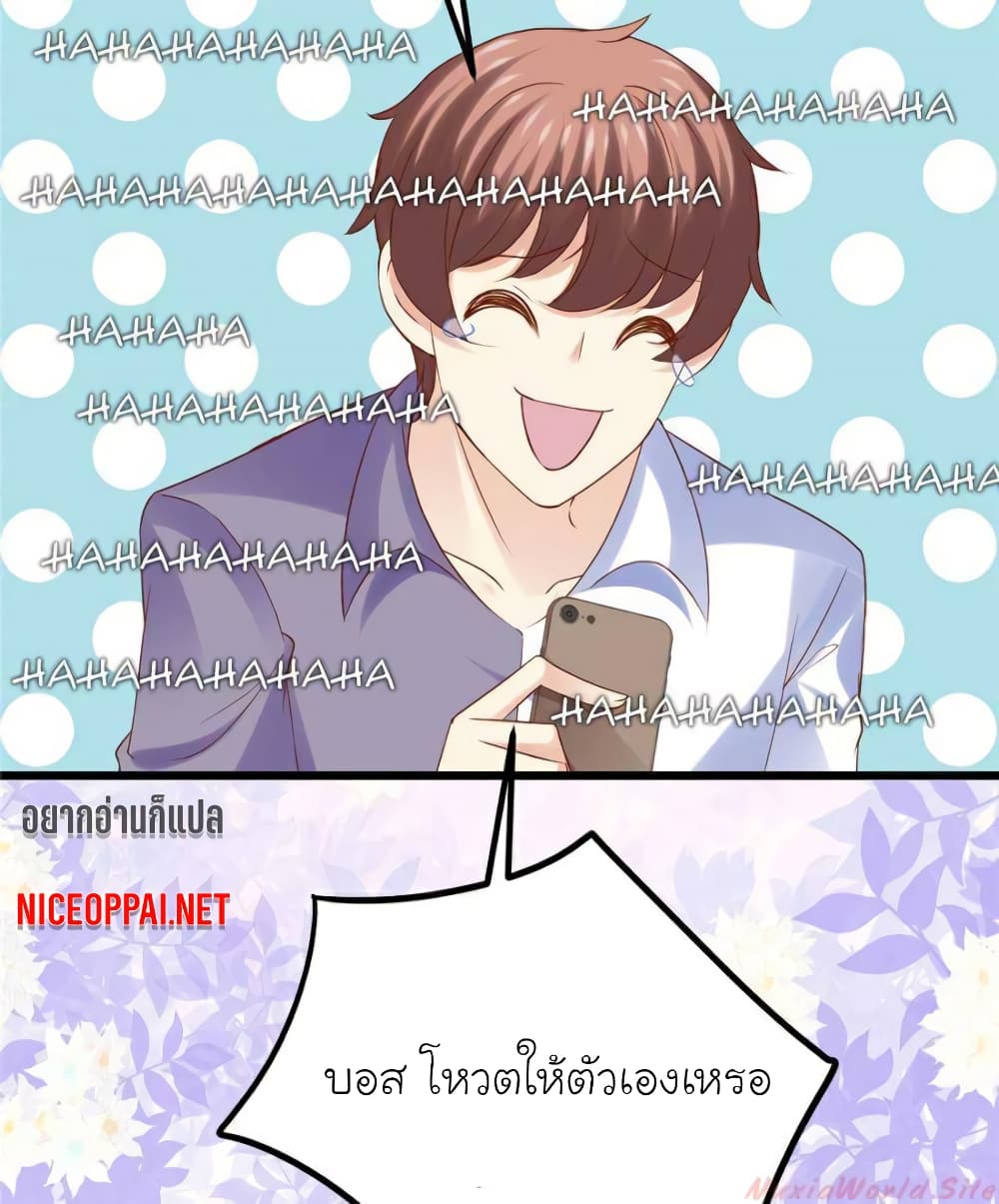 My Beautiful Time with You page 12