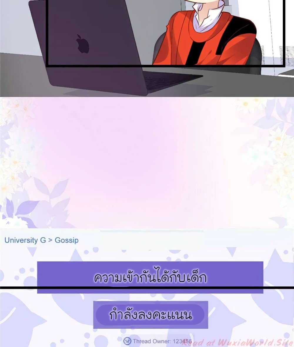 My Beautiful Time with You page 15