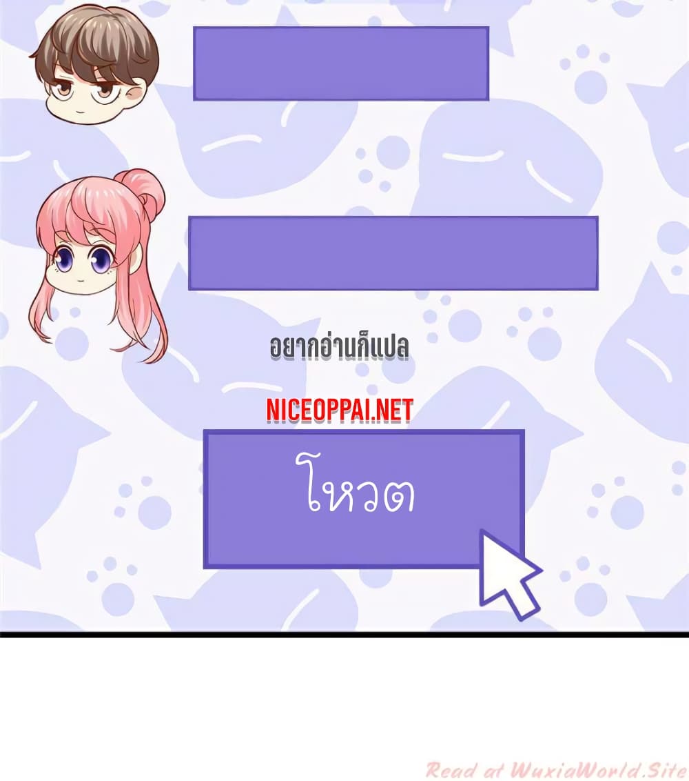 My Beautiful Time with You page 16