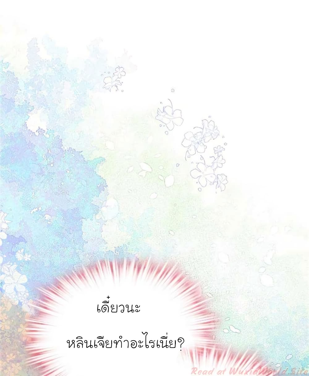 My Beautiful Time with You page 22
