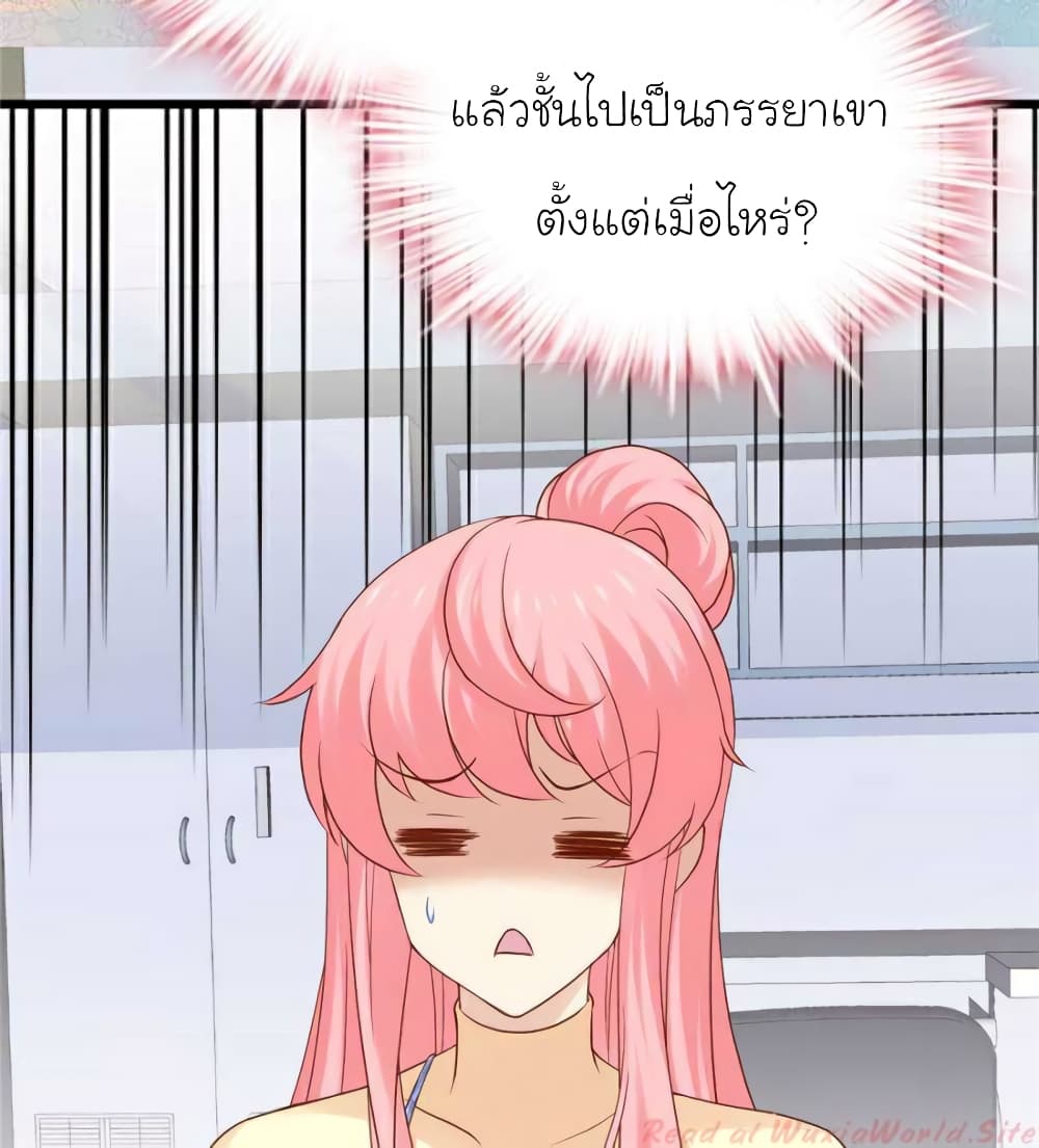 My Beautiful Time with You page 23