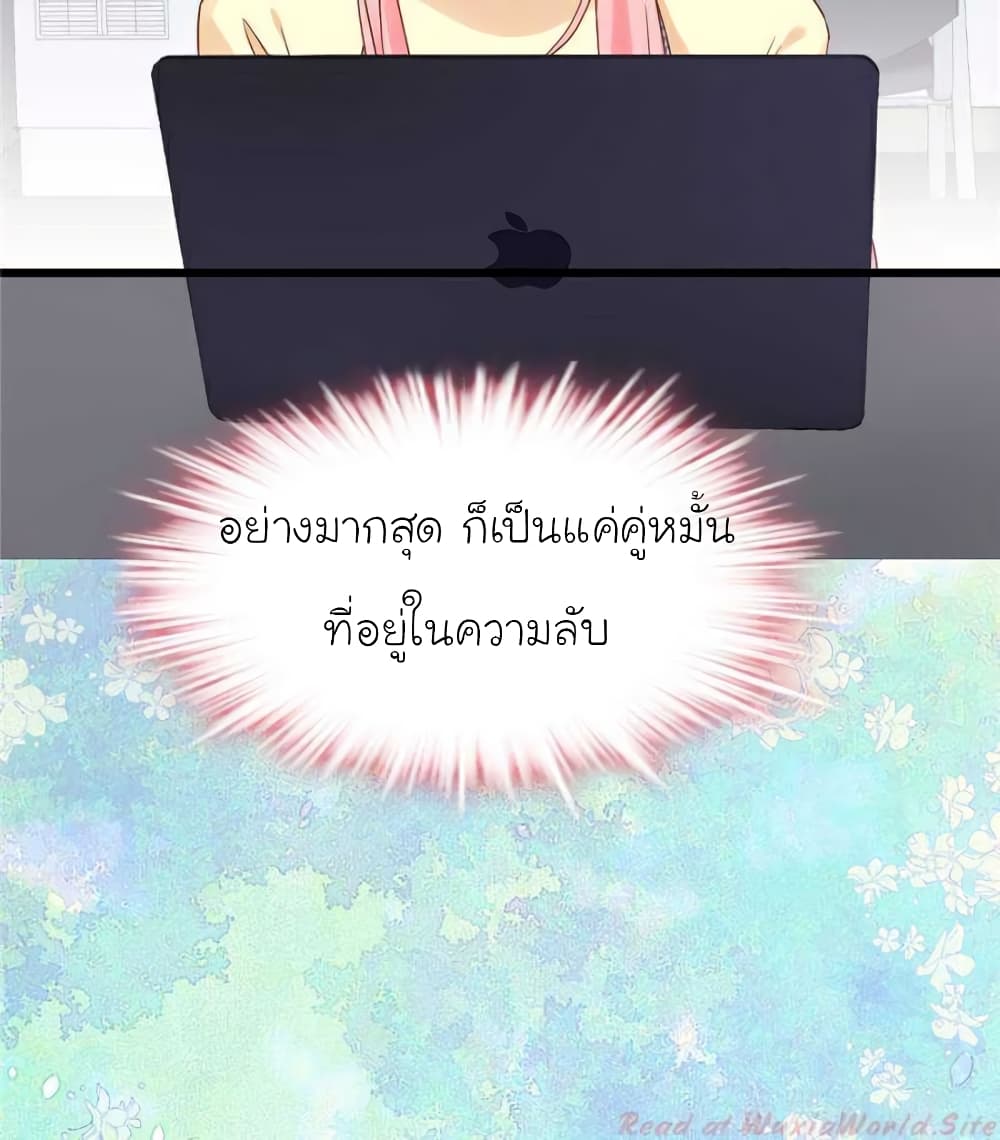 My Beautiful Time with You page 24