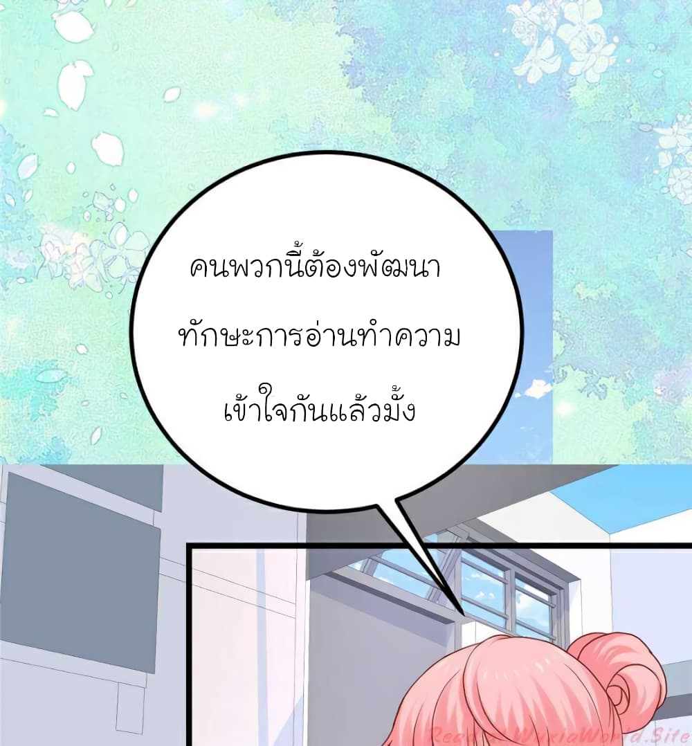My Beautiful Time with You page 25