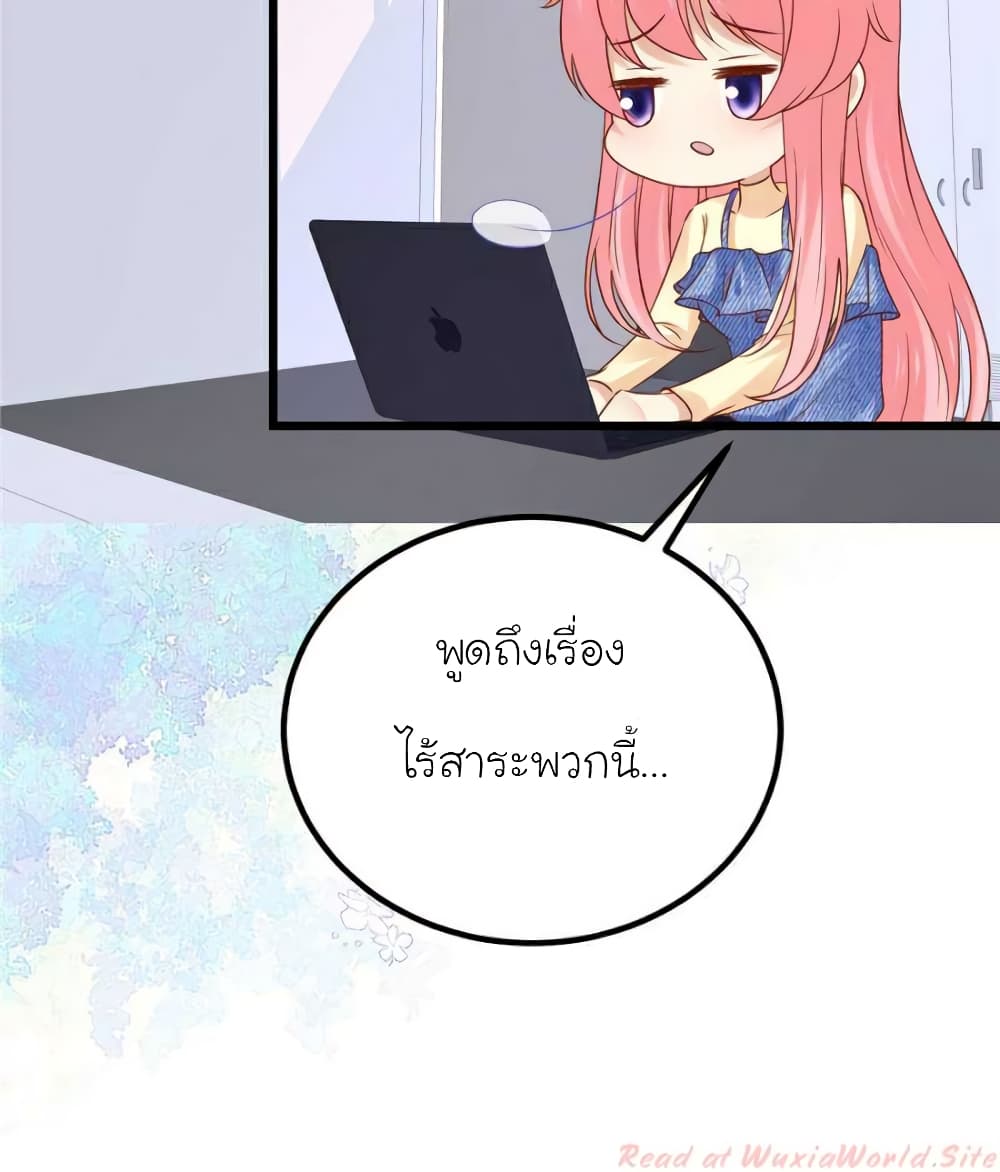 My Beautiful Time with You page 26