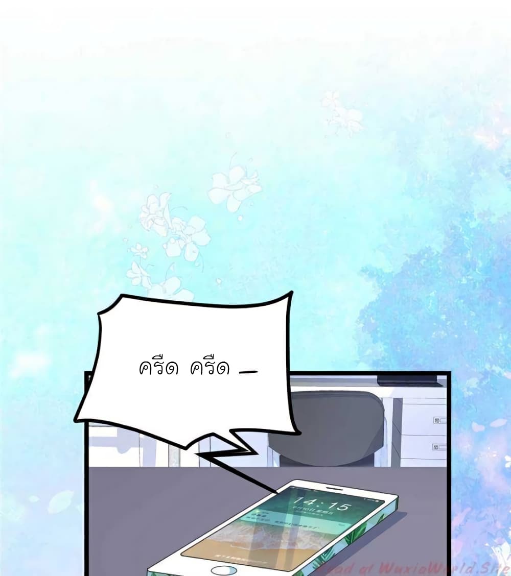 My Beautiful Time with You page 27