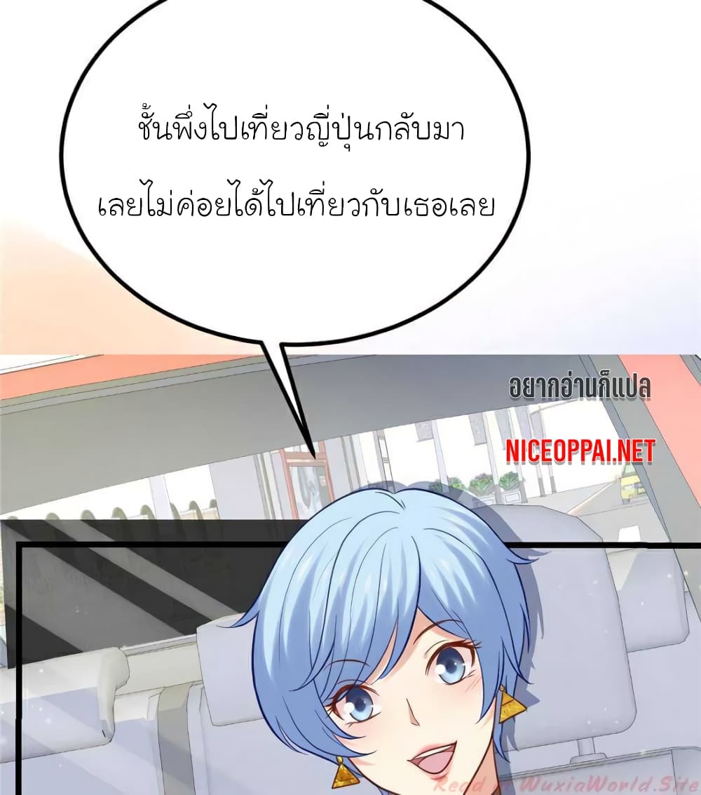 My Beautiful Time with You page 41