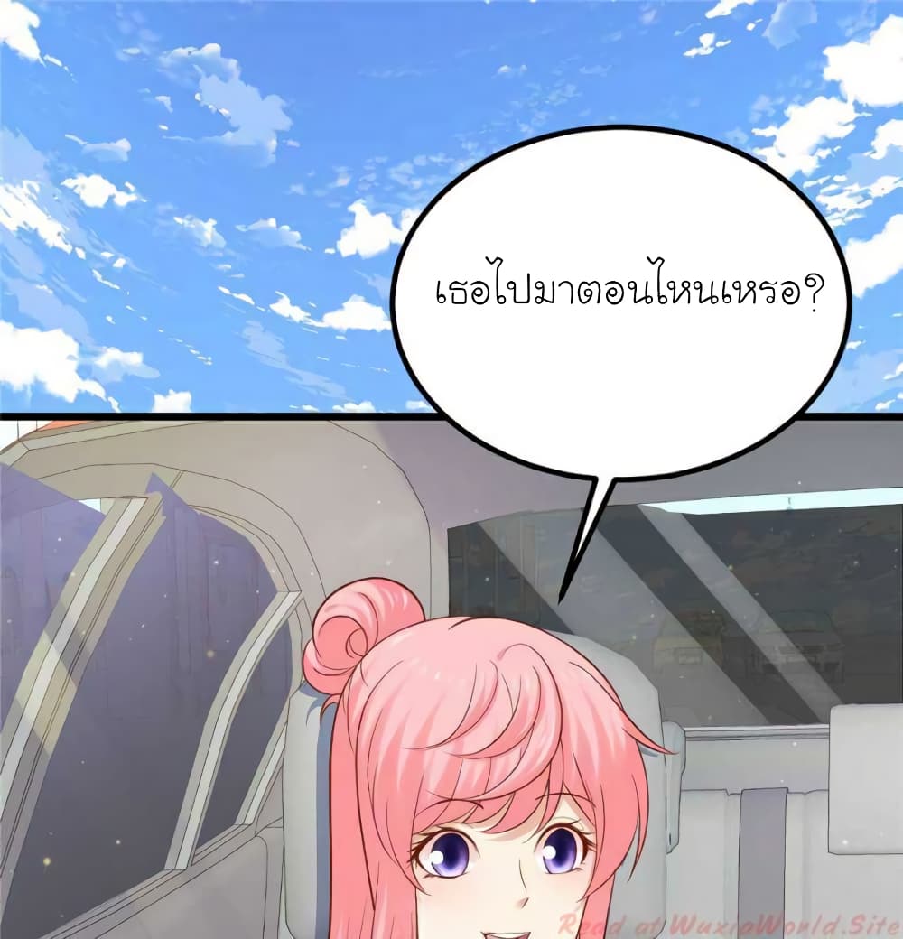 My Beautiful Time with You page 43