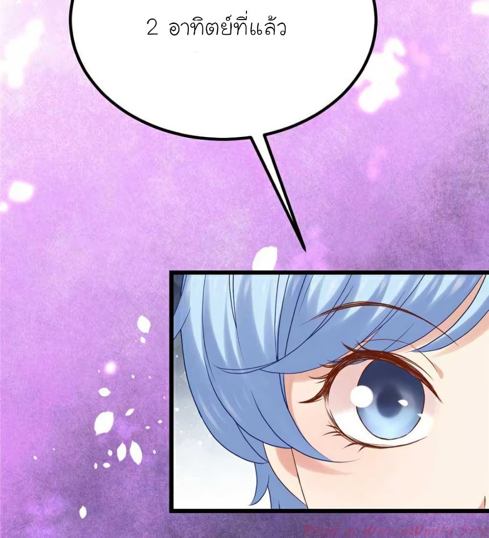 My Beautiful Time with You page 45