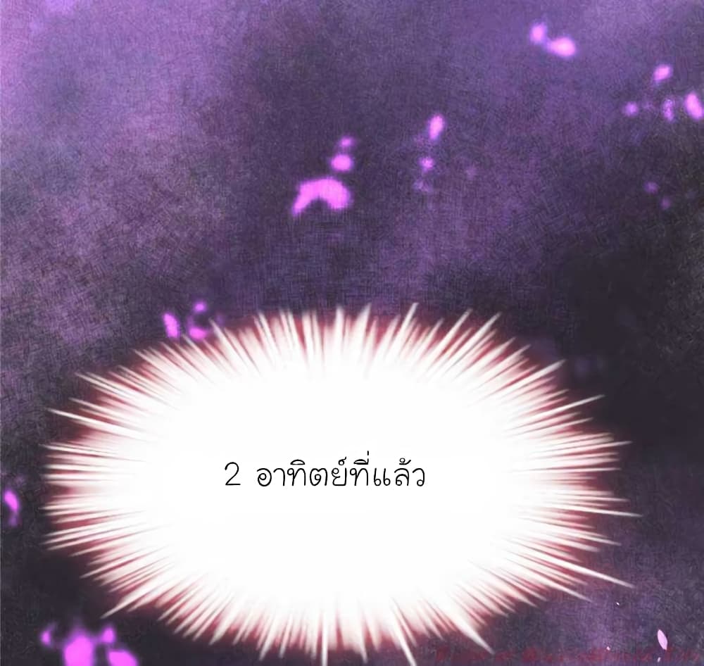My Beautiful Time with You page 46