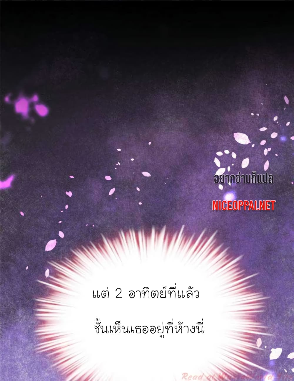 My Beautiful Time with You page 48