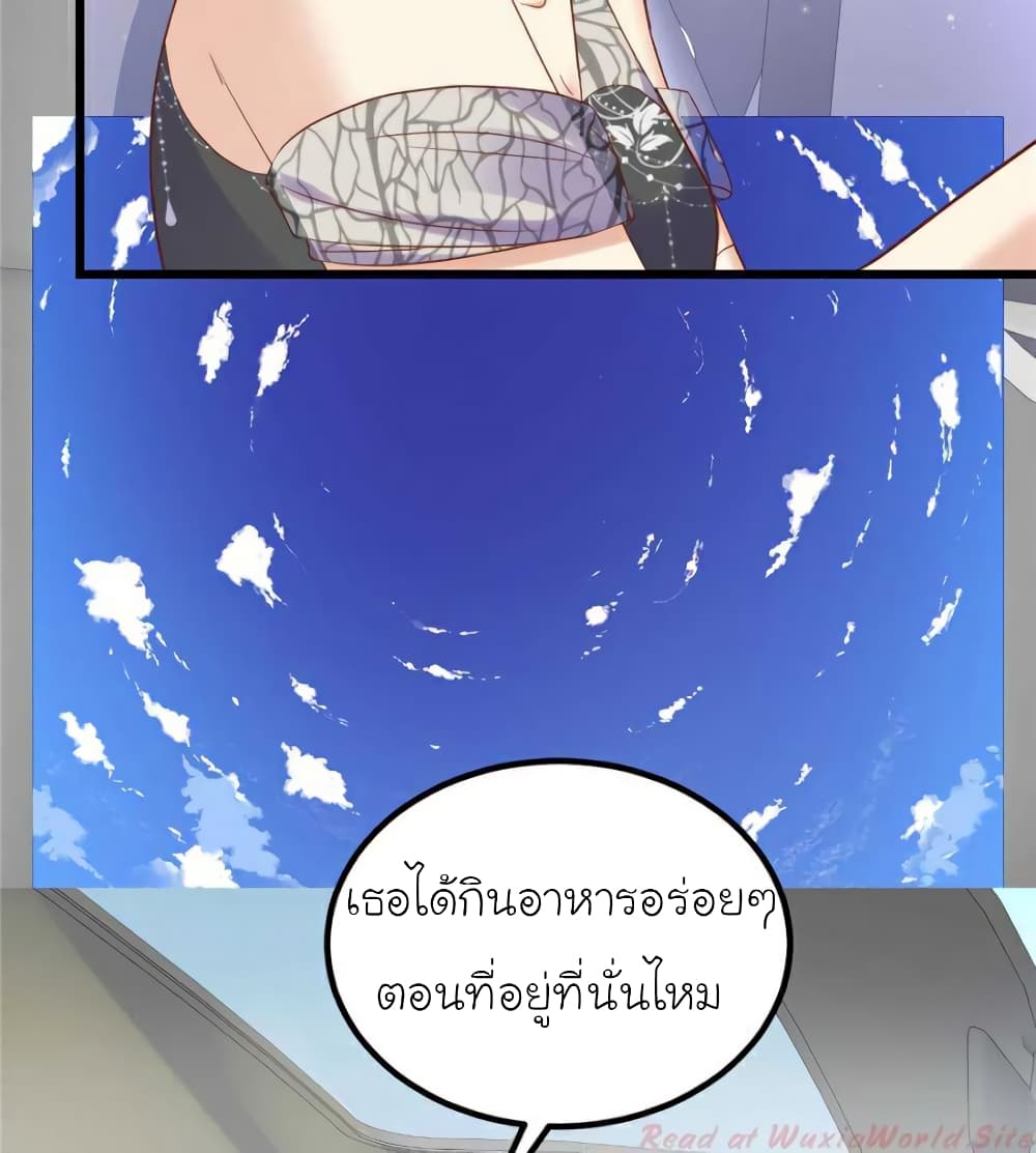 My Beautiful Time with You page 51
