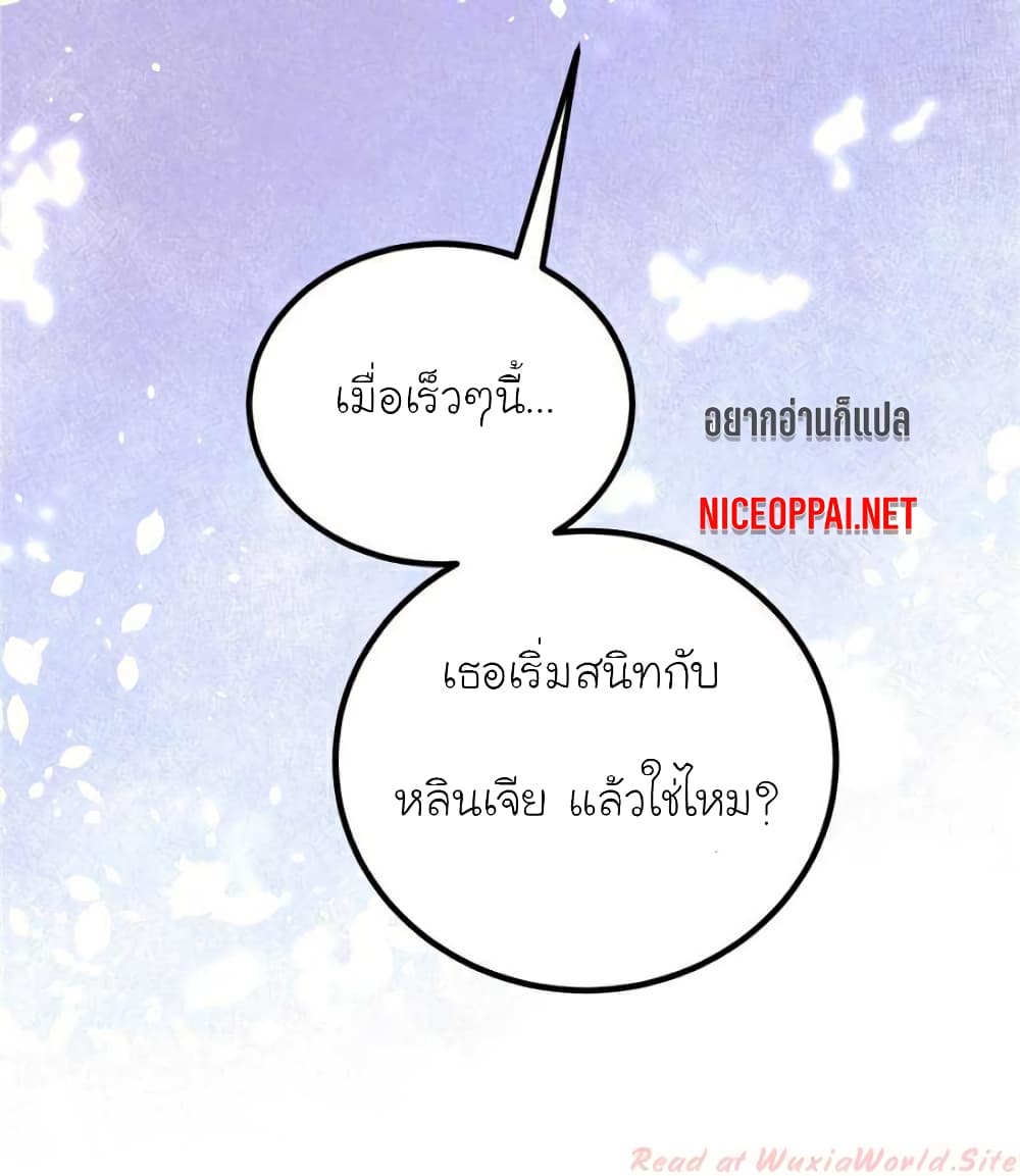 My Beautiful Time with You page 57