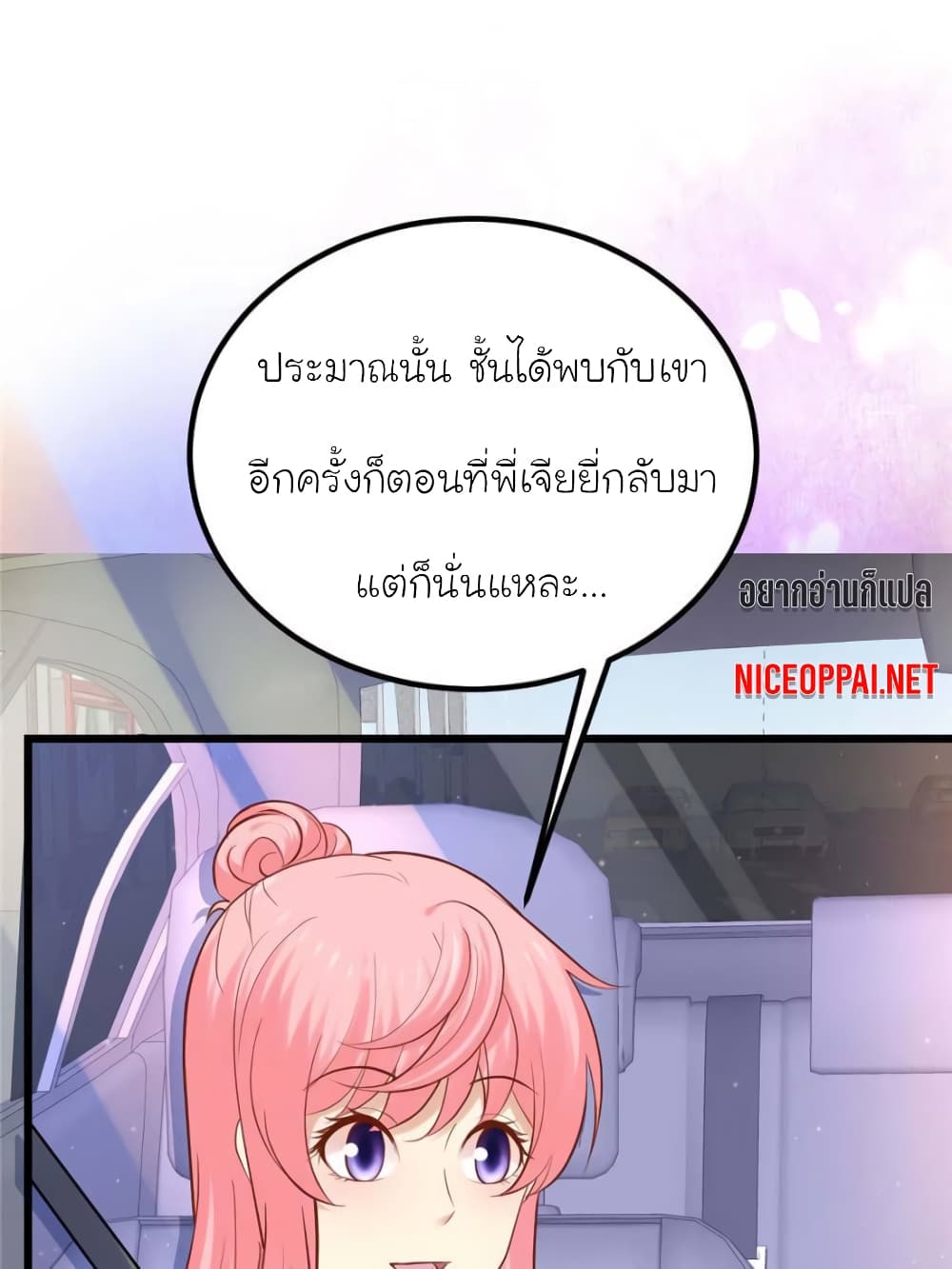 My Beautiful Time with You page 1
