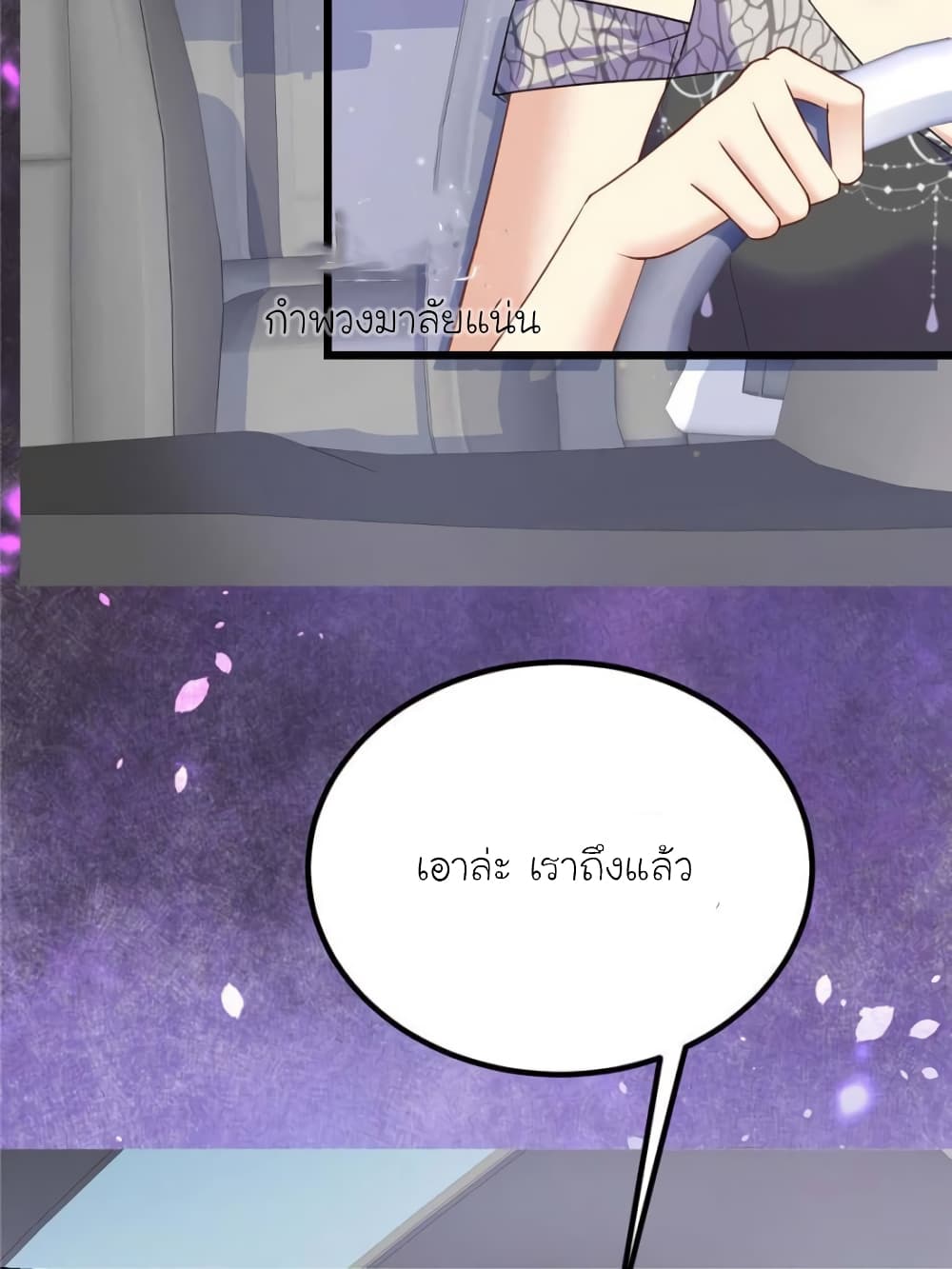 My Beautiful Time with You page 4