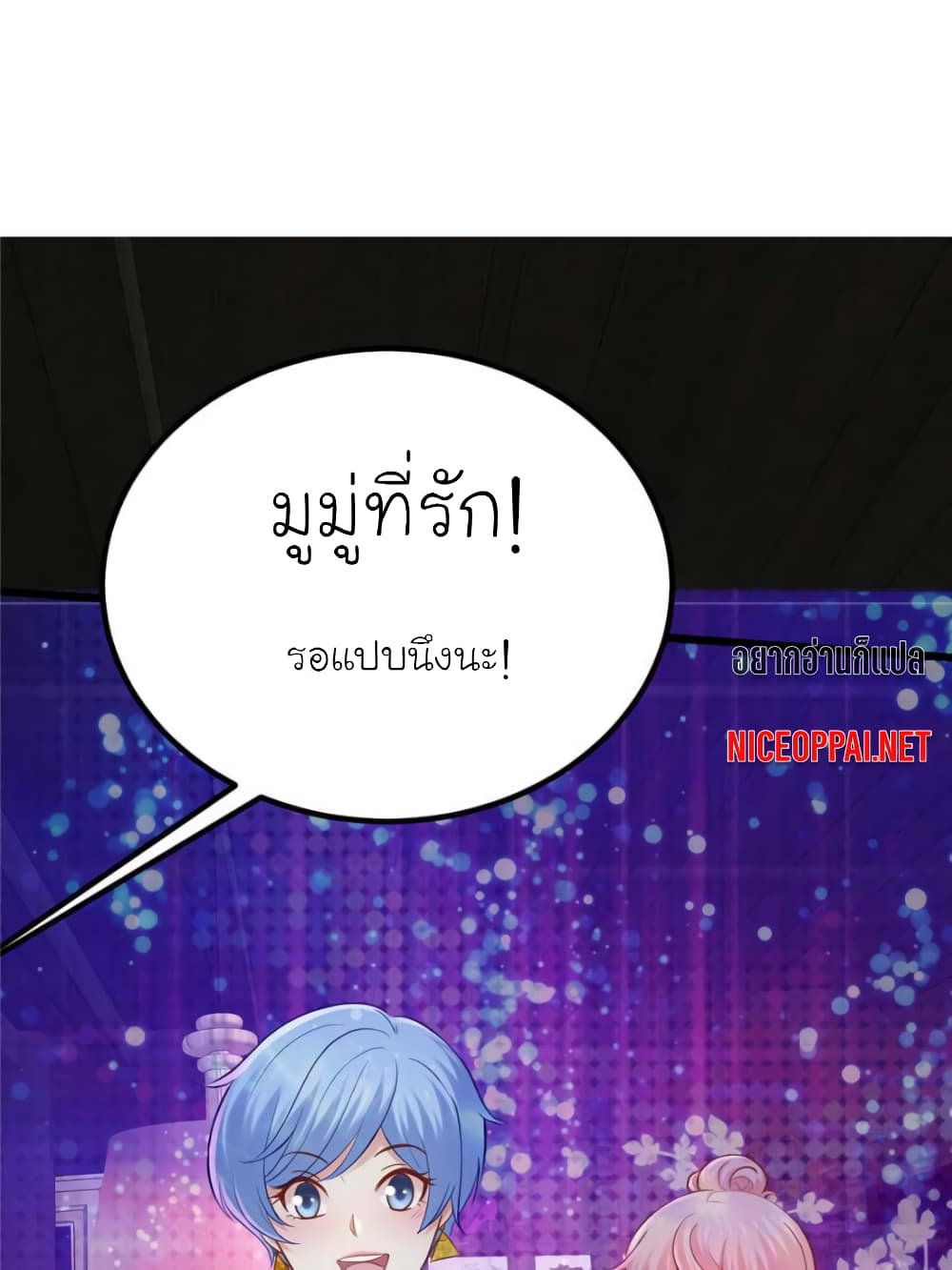 My Beautiful Time with You page 11