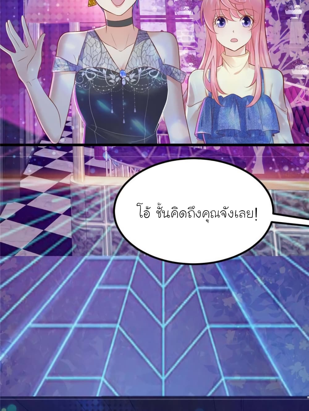 My Beautiful Time with You page 12